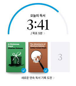 도서 앱의 ‘독서 목표’ 인터페이스를 보여주는 iPhone 화면. 맨 위에 독서 목표를 향한 진행 상태 링이 있습니다. 진행 상태 링 아래에는 책 표지 세 개가 있습니다. 책 표지 아래에는 2024년 독서 목표인 8권에 도달하려면 한 권을 더 읽어야 한다는 문구가 표시되어 있습니다.