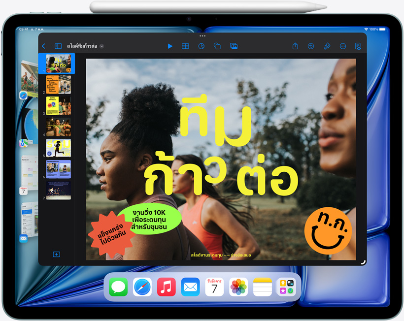 iPad Air แสดงให้เห็นว่าคุณสมบัติตัวจัดการให้อยู่ตรงกลางช่วยในการทำงานมัลติทาสก์อย่างไร