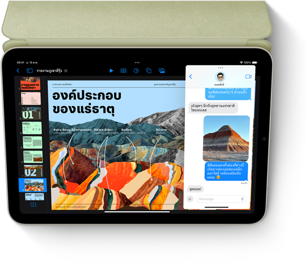 iPad mini ในแนวนอนแสดงแอป Keynote และข้อความในแบบ Slide Over